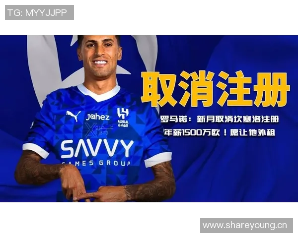 坎塞洛重返尤文传闻被辟谣罗马诺称双方未接触薪资成难题